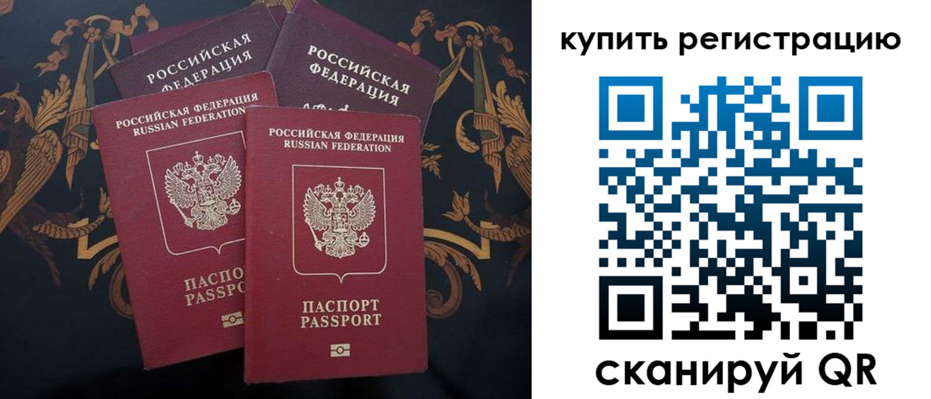 прописка регистрация в Пыть-Яхе