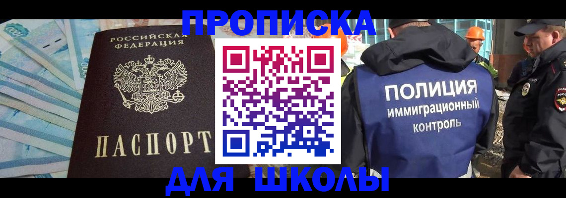 прописка регистрация в Пыть-Яхе