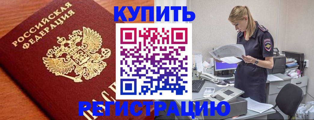 временная регистрация для всех в Пыть-Яхе