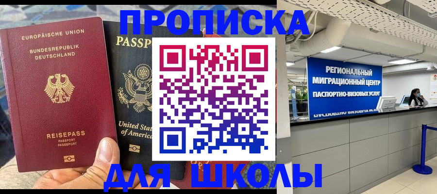 прописка для кредита в Пыть-Яхе