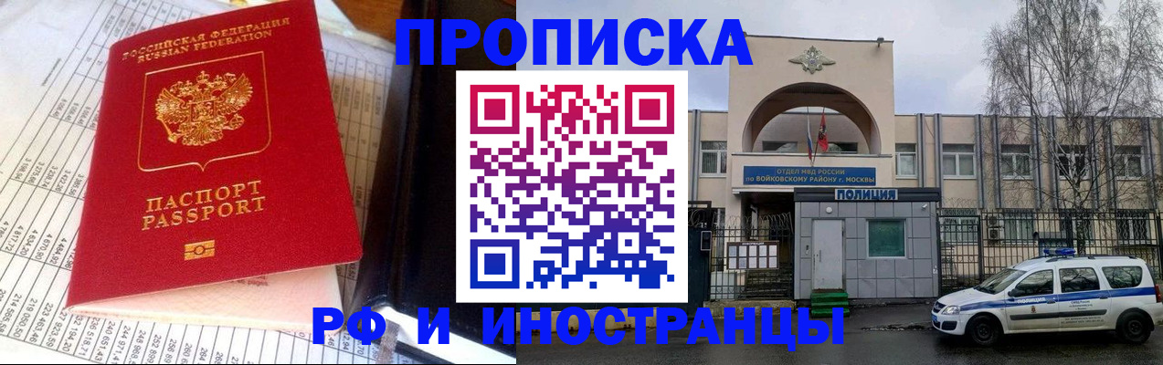 купить прописку в Пыть-Яхе
