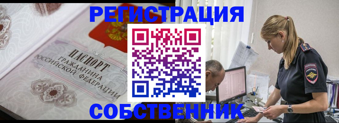 прописка законно в Пыть-Яхе