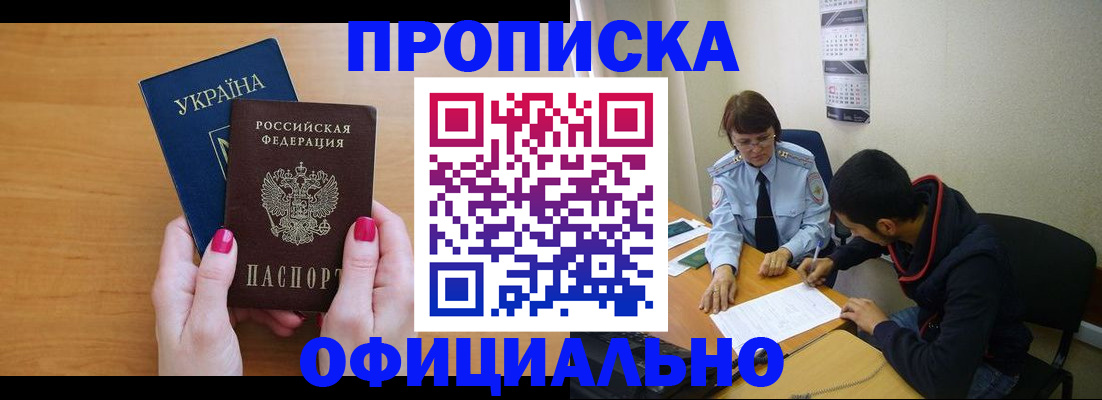 прописка в квартире в Пыть-Яхе