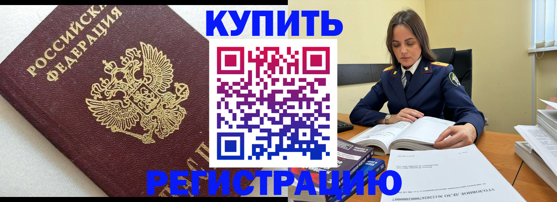 прописка в Пыть-Яхе