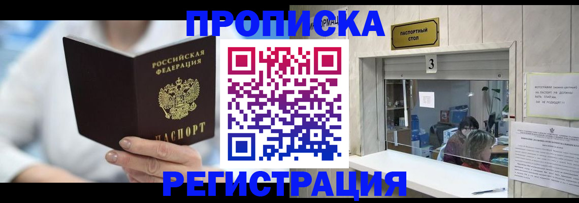 найти адрес прописки в Пыть-Яхе