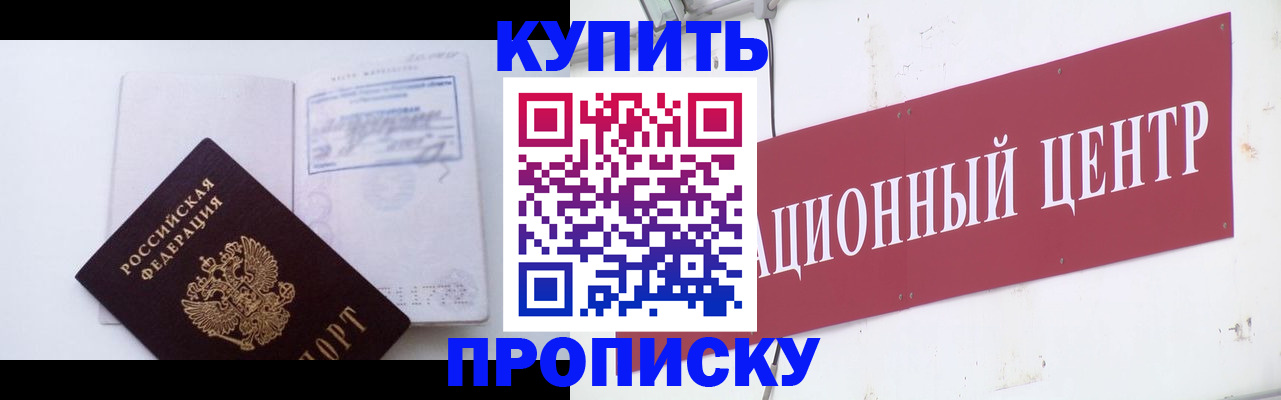 прописка в Пыть-Яхе