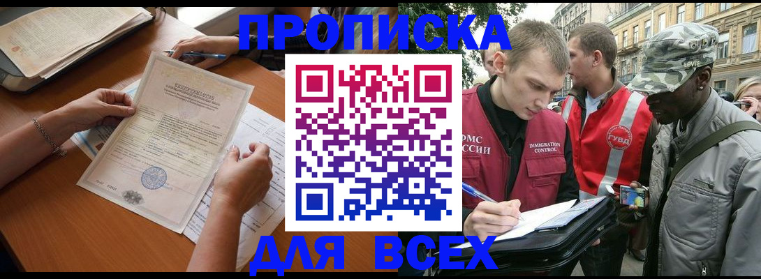 временная регистрация надежно в Пыть-Яхе