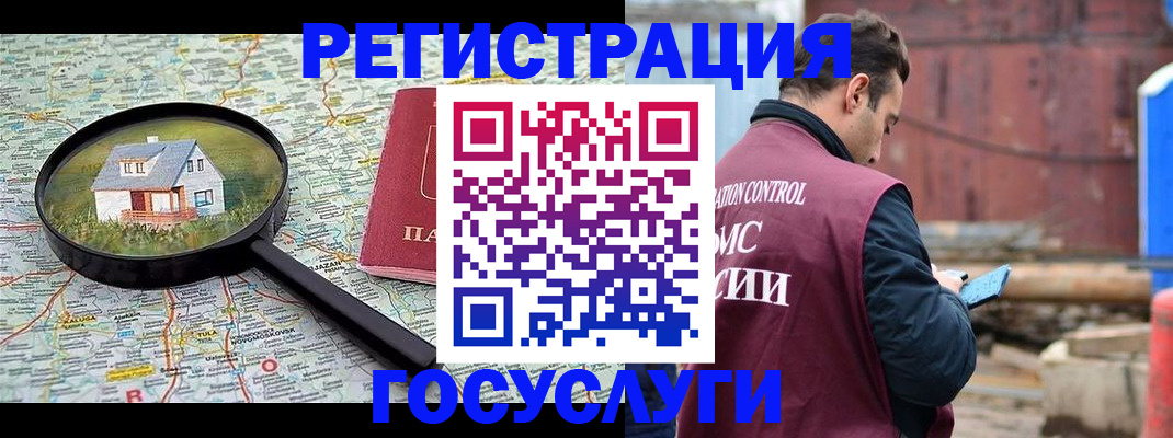 временная регистрация купить в Пыть-Яхе