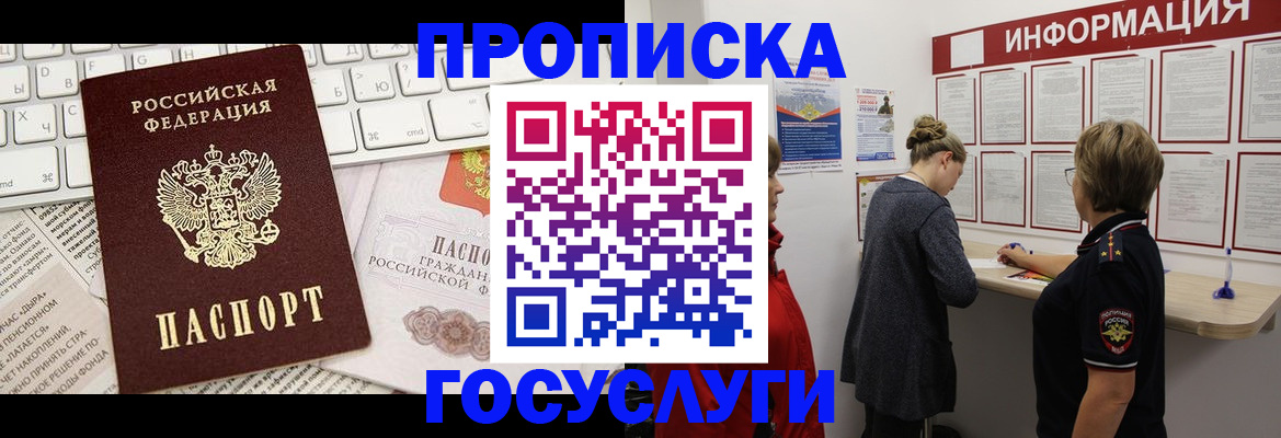 прописка ребенка в Пыть-Яхе